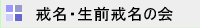 �����E���O�����̉�