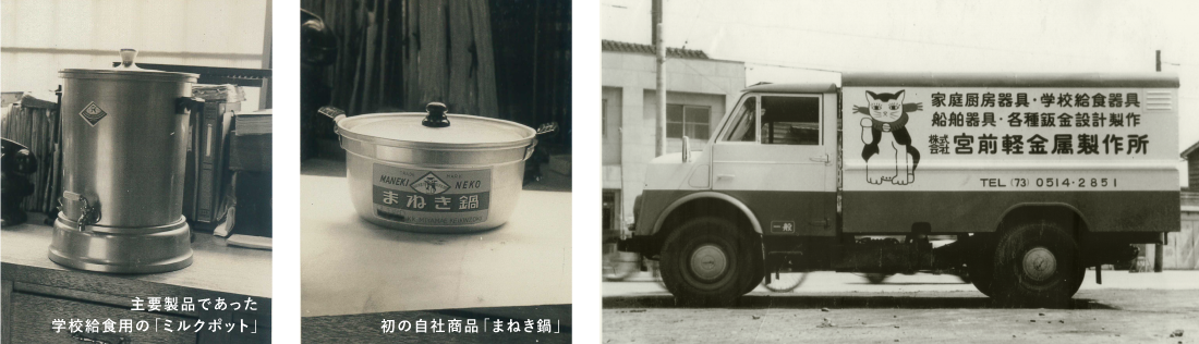ミルクポット、まねき鍋、車 PC用