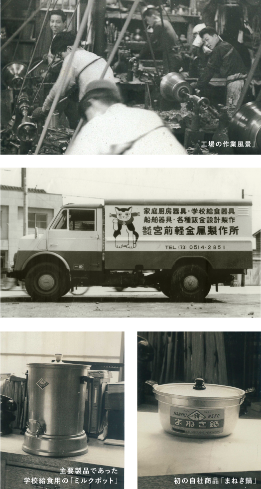 ミルクポット、まねき鍋、車 SP用