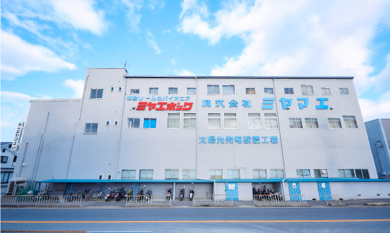 枚方工場