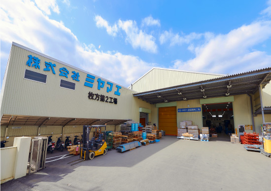 枚方第二工場